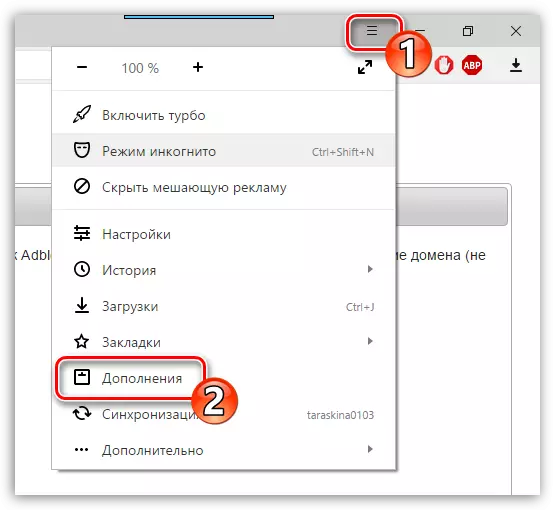 שליטה בתוספת ב Yandex.Browser