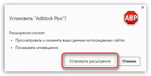 Kumpirmasyon ng pag-install ng Adblock Plus sa Yandex.Browser.