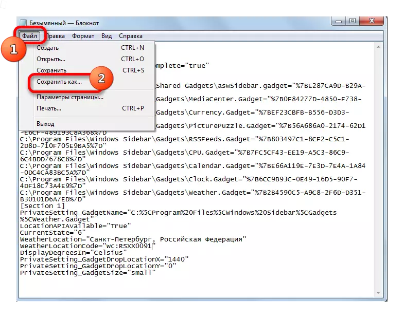 صرفه جویی در یک فایل در پنجره برنامه دفترچه یادداشت در ویندوز 7