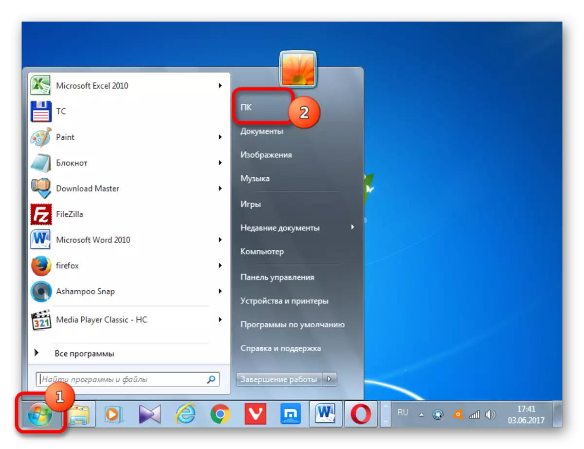 Windows 7-ში დაწყების მენიუს მეშვეობით მომხმარებლის სახელით