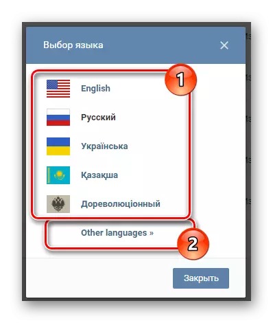 Ikkuna, jossa on peruskielet, kun vaihdat kielellisiä asetuksia vkontakte