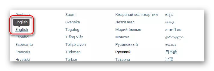 Select a new language for the interface when changing the Language settings of VKontakte