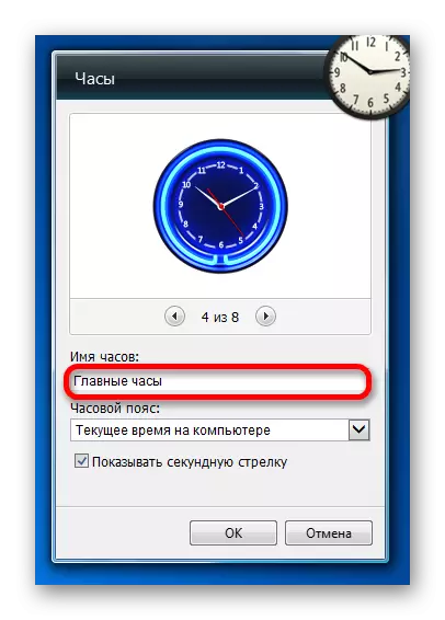 Ang pangalan ng orasan sa mga setting ng gadget ng orasan sa desktop sa Windows 7