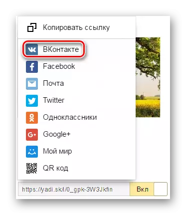 انتخاب Vkontakte برای ارسال لینک های Yandex دیسک