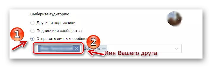 Επιλογή συνδέσμων παραλήπτη από το δίσκο Yandex