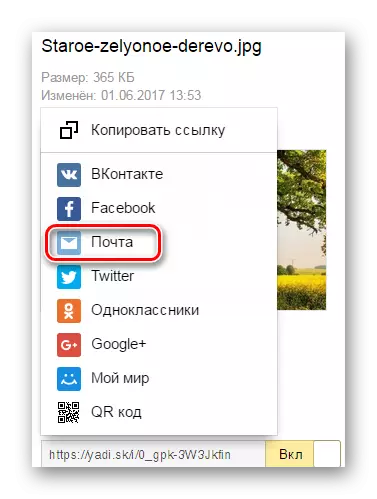 Mail Velg for å sende linker Yandex Disc