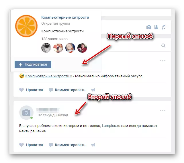 ટેક્સ્ટ લિંક્સ સાથે VKontakte દિવાલ પર વોલ પોસ્ટ્સ