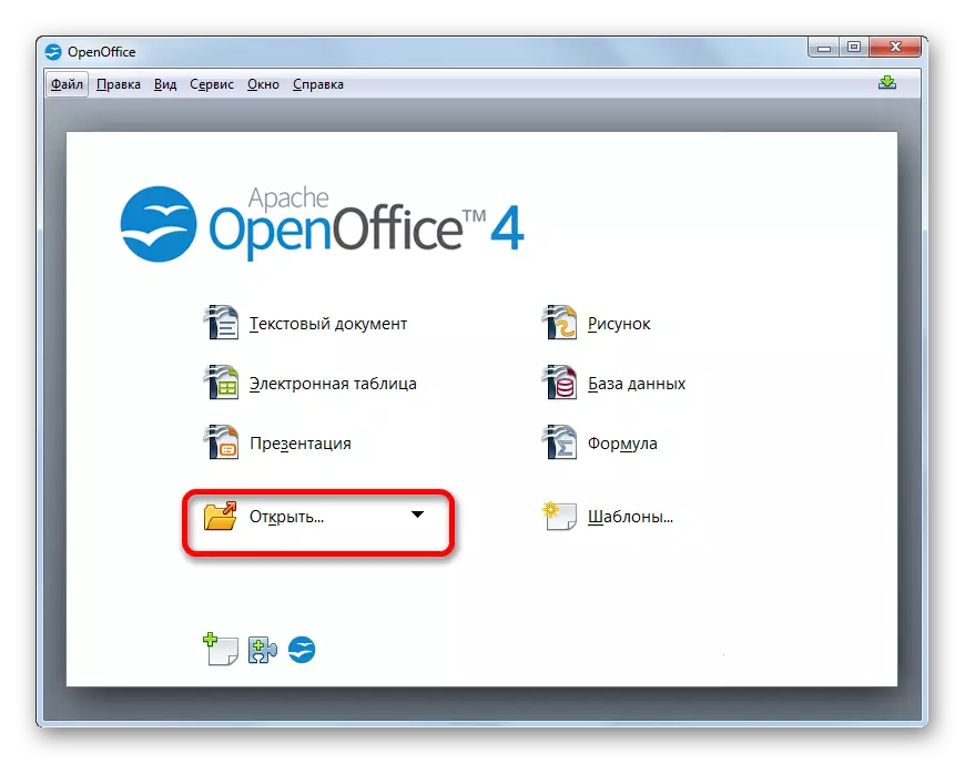 Apache OpenOfficeの起動ウィンドウでファイルを開く