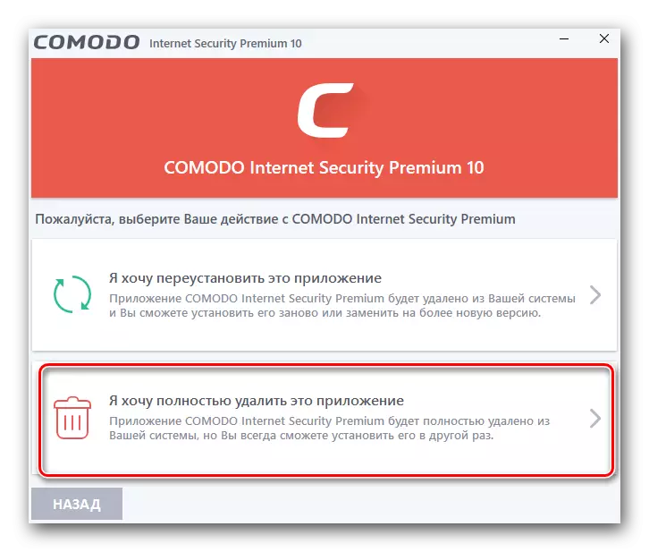 Komodo Anti-Virus Button Comodo