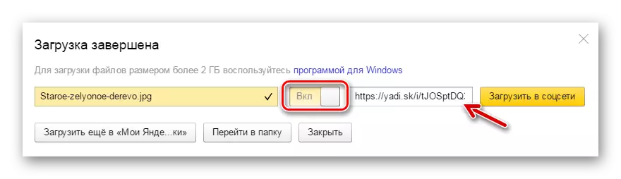 Yandex डिस्कवर फाइल डाउनलोड करताना एक दुवा तयार करणे