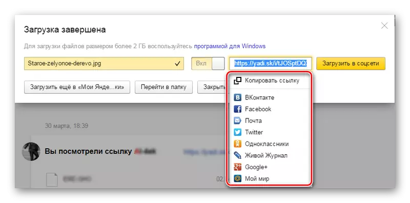 Yandex డిస్క్లో ఒక వస్తువు చిరునామాతో చర్యను ఎంచుకోవడం