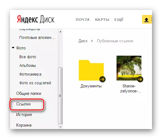 Yaliyomo ya diski ya Yandex na marejeo ya umma.