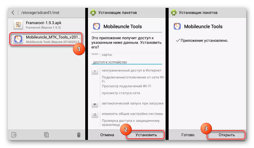 MobileUncle Tools Installation