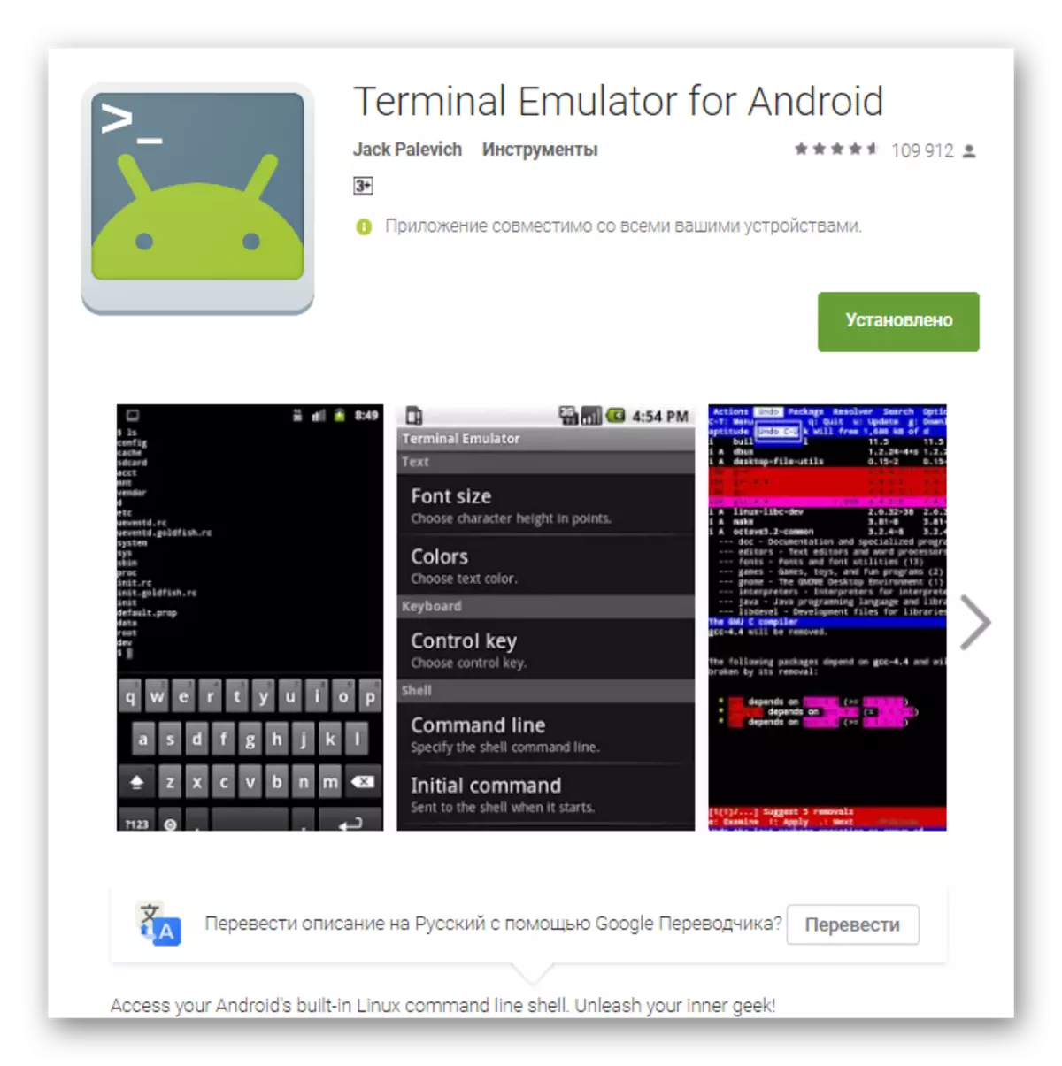 Emulador de terminal para Android en el mercado de placas.
