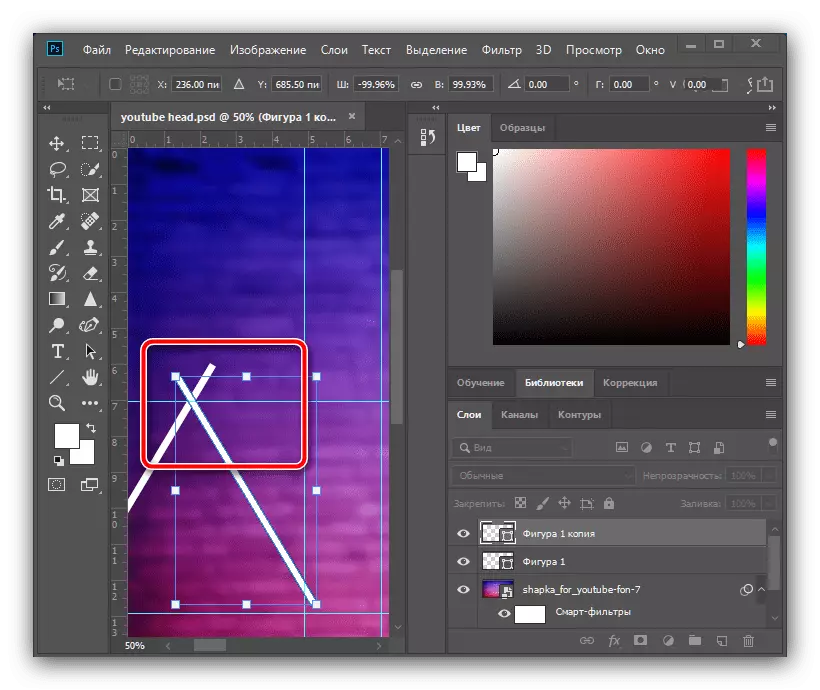 Adobe Photoshop లో YouTube కోసం ఒక టోపీని సృష్టించడానికి ఒక నకిలీ లైన్ను మూవింగ్