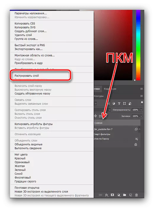 Rasty слој за создавање шапка за YouTube во Adobe Photoshop