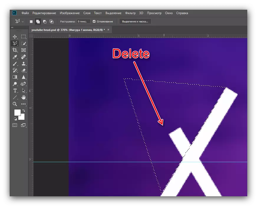Adobe Photoshop အတွက် YouTube အတွက် ဦး ထုပ်ကိုဖန်တီးရန်မလိုအပ်သောပစ္စည်းများကိုမီးမောင်းထိုးပြခြင်းနှင့်ဖျက်ခြင်း