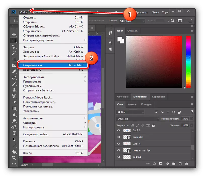 Adobe Photoshop లో YouTube కోసం ఒక టోపీని సృష్టించడానికి ఒక చిత్రాన్ని సేవ్ చేయడం ప్రారంభించండి