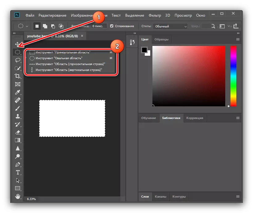 Adobe Photoshop ရှိ YouTube အတွက် ဦး ထုပ်ကိုဖန်တီးရန်လိုလားသောကိရိယာတစ်ခုရွေးချယ်ခြင်း