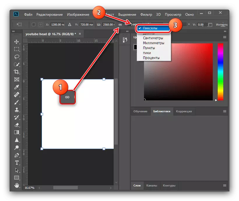 Adobe Photoshop இல் YouTube க்கான தொப்பி உருவாக்க மாற்ற பிக்சல்களை நிறுவவும்