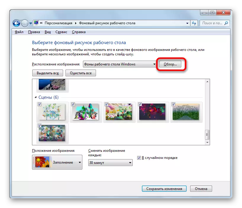 Overgang til bildet av bildet på harddisken i Windows 7
