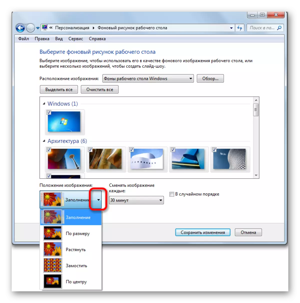 Valg av posisjonen til skrivebordet bakgrunnsbilde i Windows 7