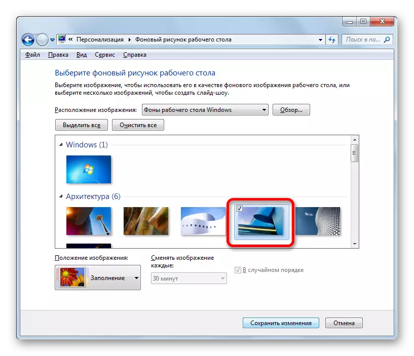 Përzgjedhja e një imazhi në dritaren e përzgjedhjes së sfondit të desktopit në Windows 7