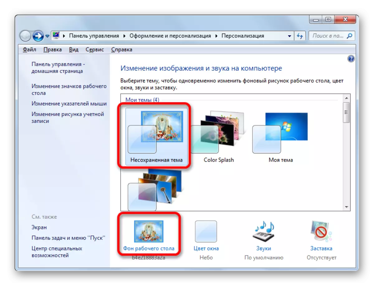 Instaluar përmes temës së menysë kontekstit në dritaren e ndryshimit të imazhit dhe tingullit në kompjuter në Windows 7