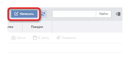Напишете порака до поштата на Yandex