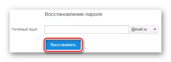 Mail.ru Restauro della password