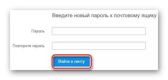 Mail.ru הזנת סיסמה חדשה