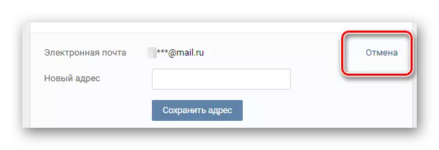 Cancelar las direcciones de correo electrónico de Shift en la configuración principal de VKontakte