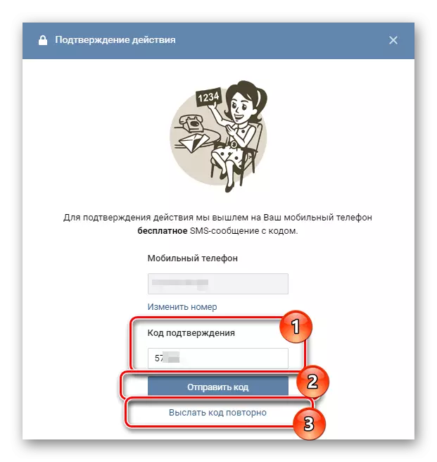 Masukkan kode konfirmasi untuk mengubah alamat email di pengaturan utama Vkontakte