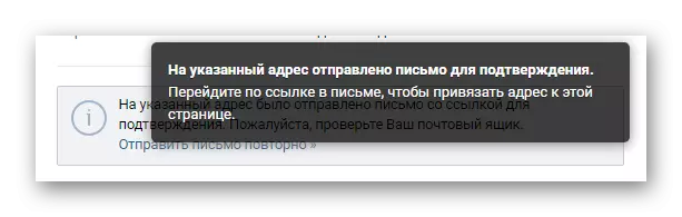 Thay đổi thành công trong địa chỉ email trong cài đặt chính của VKontakte
