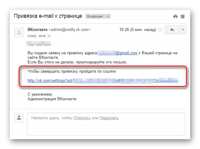 Lettre avec code de confirmation Afficher l'adresse e-mail dans les paramètres principaux de Vkontakte