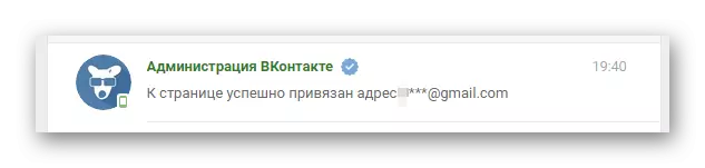 Brev från administrationen på framgångsrik Ändra e-postadress VKontakte