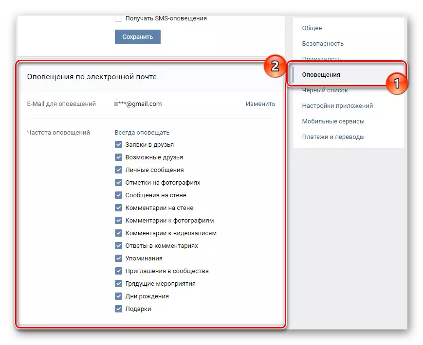 Unidade de configuración de alerta ao enderezo de correo electrónico na configuración principal Vkontakte