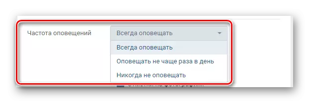 Establecer a frecuencia de recibir alertas ao enderezo de correo electrónico na configuración principal de Vkontakte