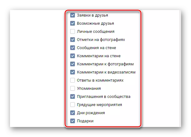 ການຕັ້ງຄ່າລະອຽດຂອງການແຈ້ງເຕືອນໃຫ້ກັບທີ່ຢູ່ອີເມວໃນການຕັ້ງຄ່າຕົ້ນຕໍຂອງ VKontakte