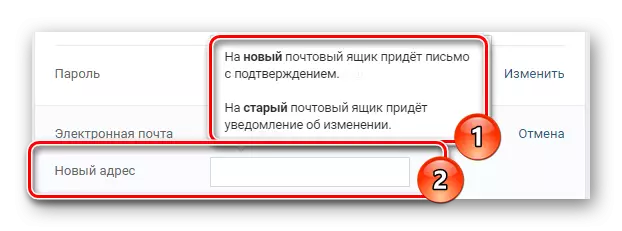 Navedba novih e-poštnih naslovov v glavnih nastavitvah Vkontakte