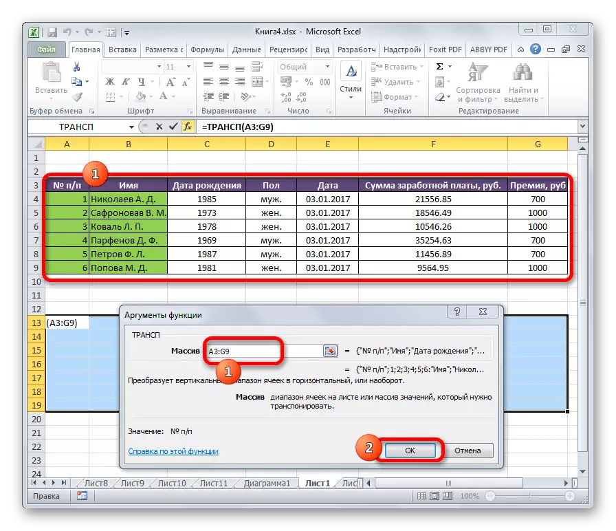 Молери функсияҳо дар Microsoft Excel