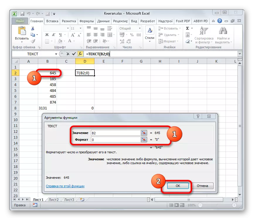 Microsoft Excelの関数関数テキスト