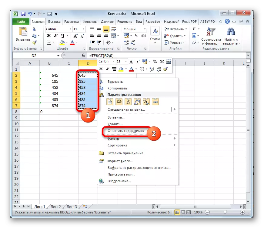 Մաքրող բովանդակությունը Microsoft Excel- ում