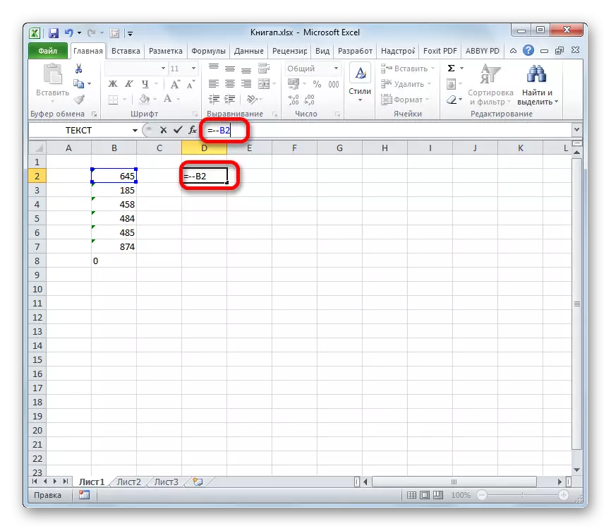រូបមន្តនៅក្នុង Microsoft Excel