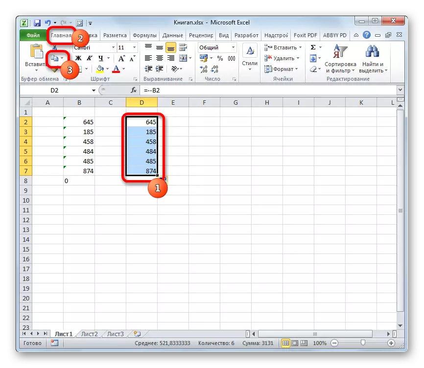 Microsoft Excel бағдарламасындағы сандық мәндер