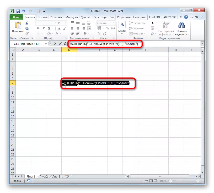 Funkcije aplikacije su uhvatili Microsoft Excel