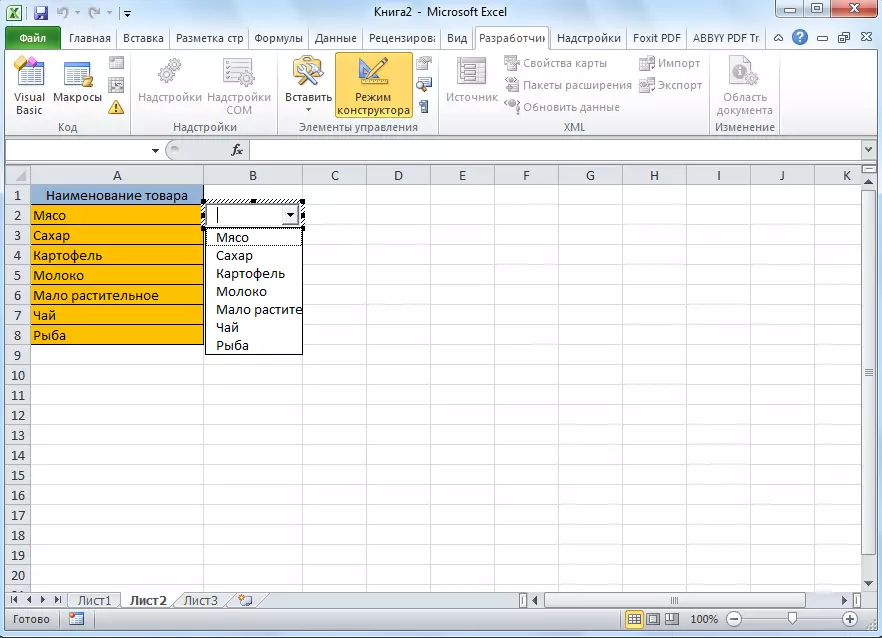Microsoft Excel бағдарламасындағы ашылмалы тізім