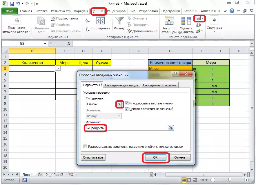 Hyrja e të dhënave në Microsoft Excel