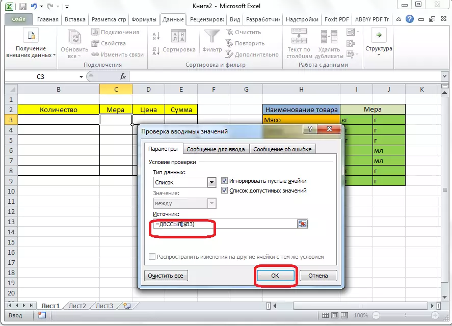Immissione dei dati per la seconda cella in Microsoft Excel