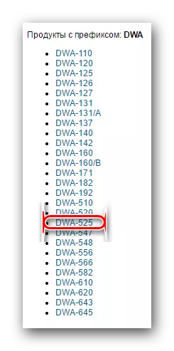 د لیست څخه د DWA-525 د اډاپټر ماډل غوره کړئ.